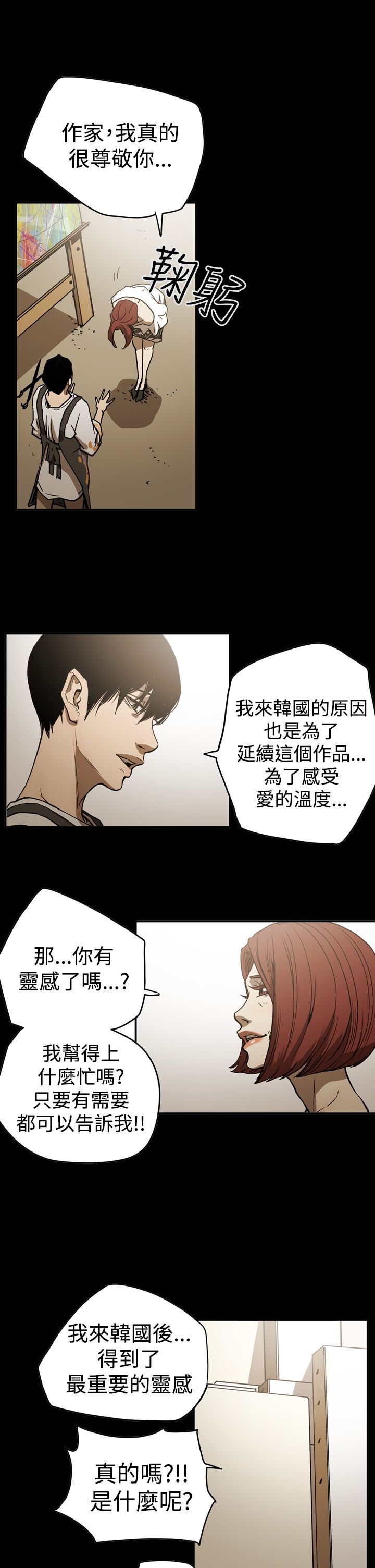 第46章：扮演19