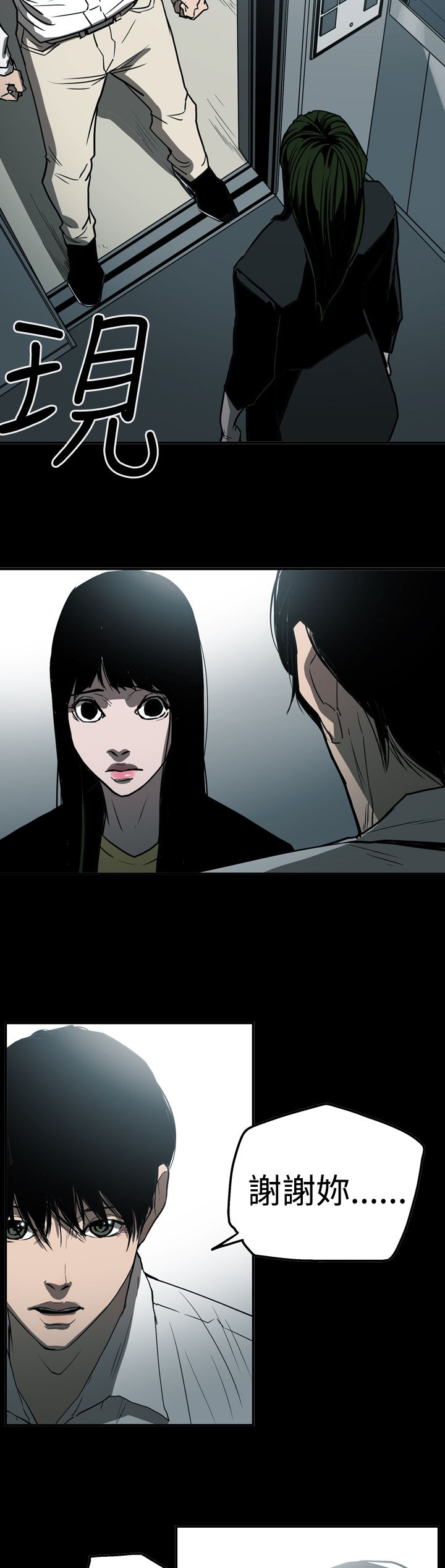第53章：逃出魔掌14