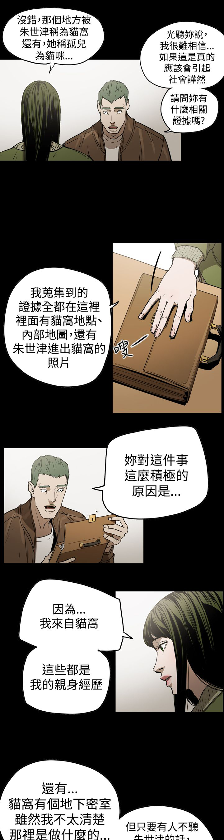 第59章：举报1