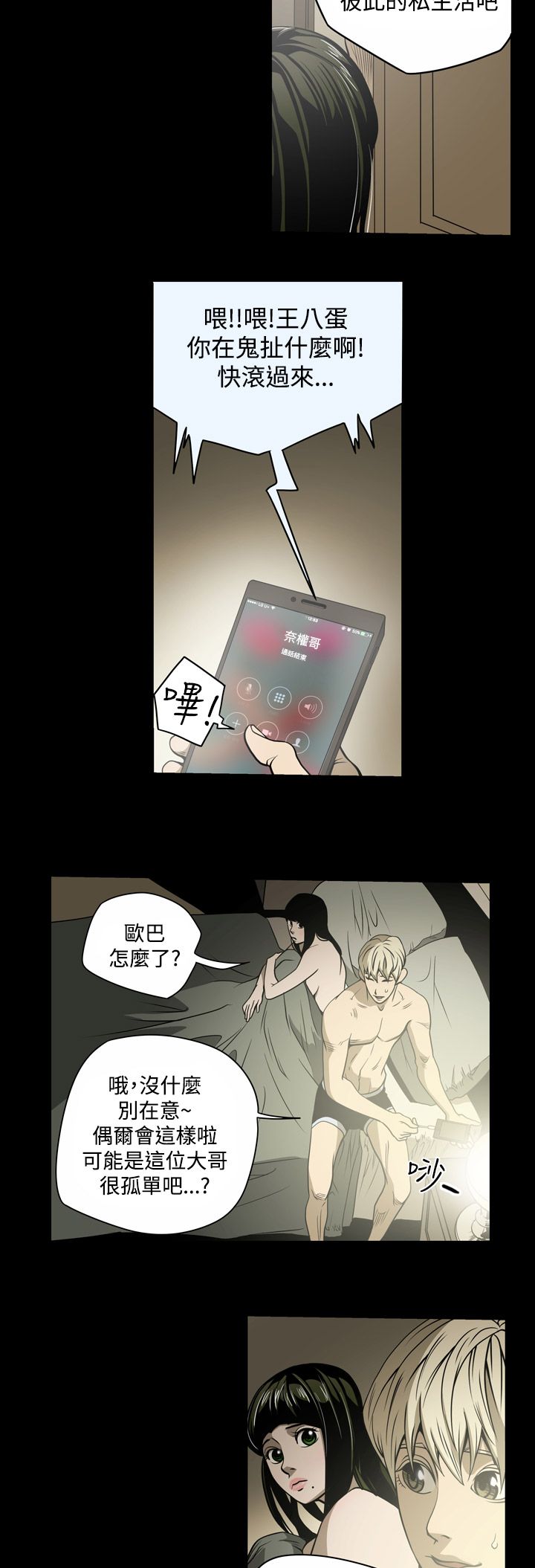 第14章：门外8