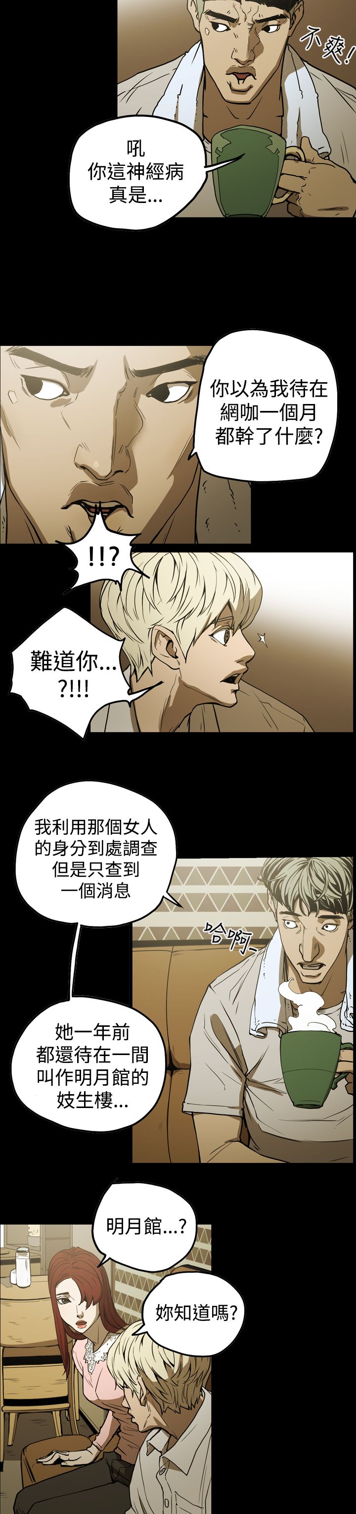 第36章：面试1