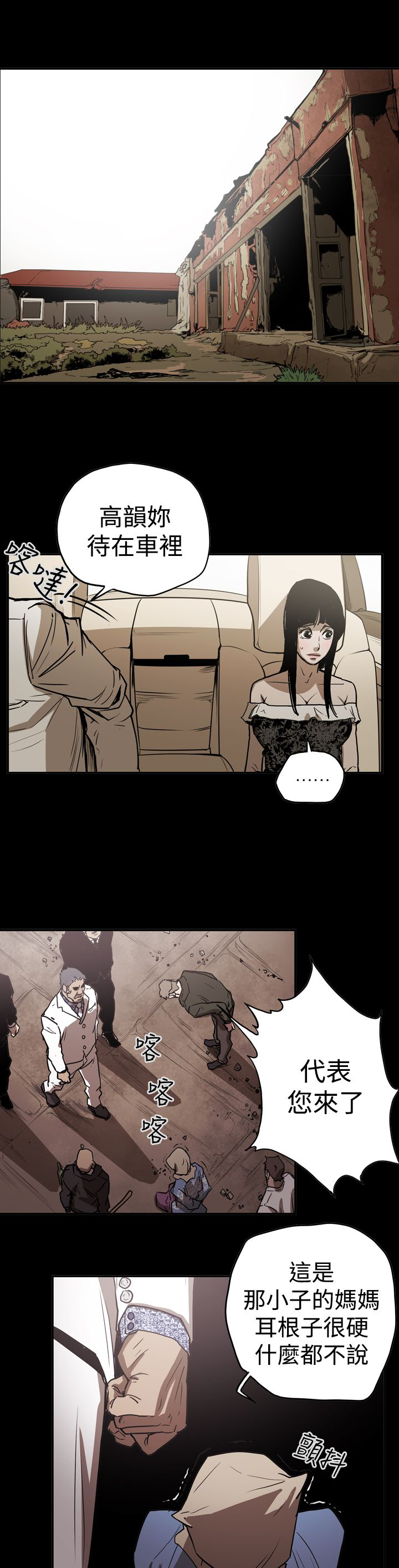 第44章：巧遇11