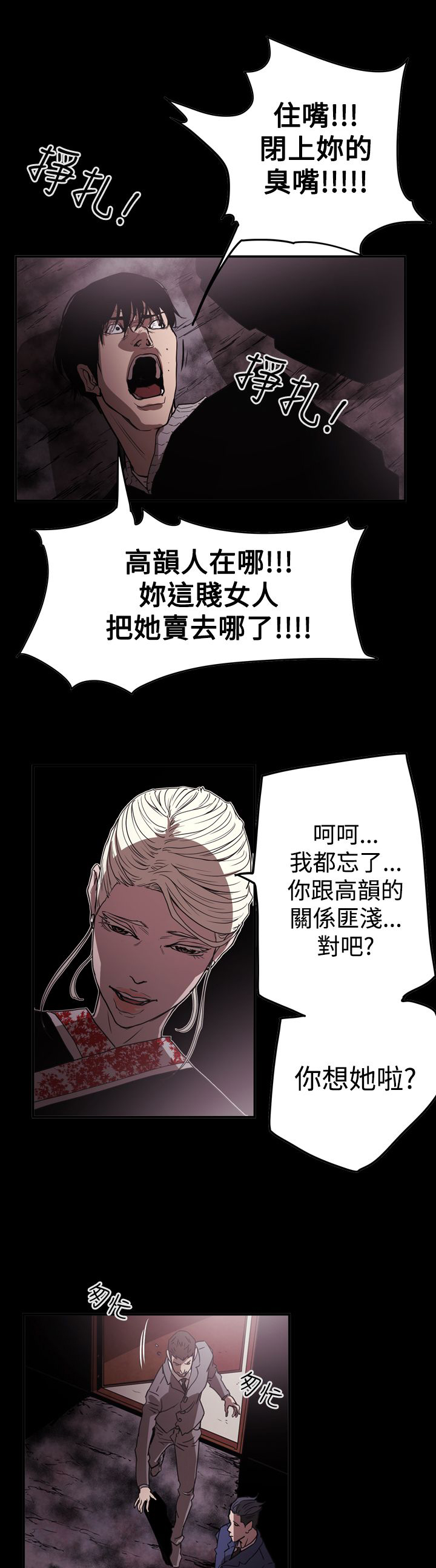 第63章：风暴8