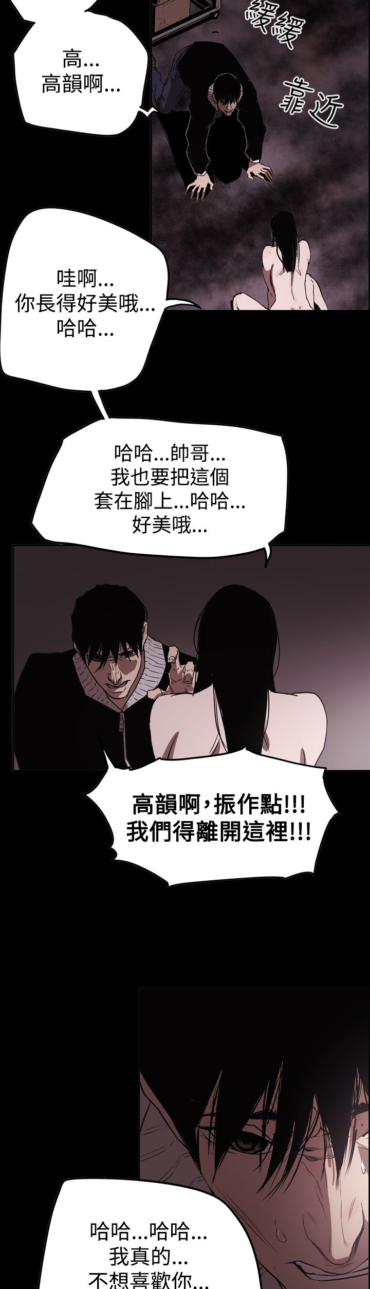 第63章：风暴23
