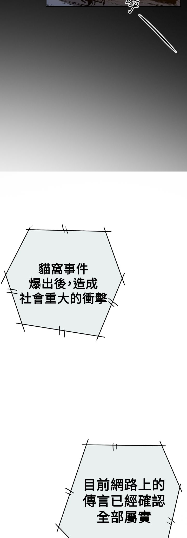第65章：自焚19