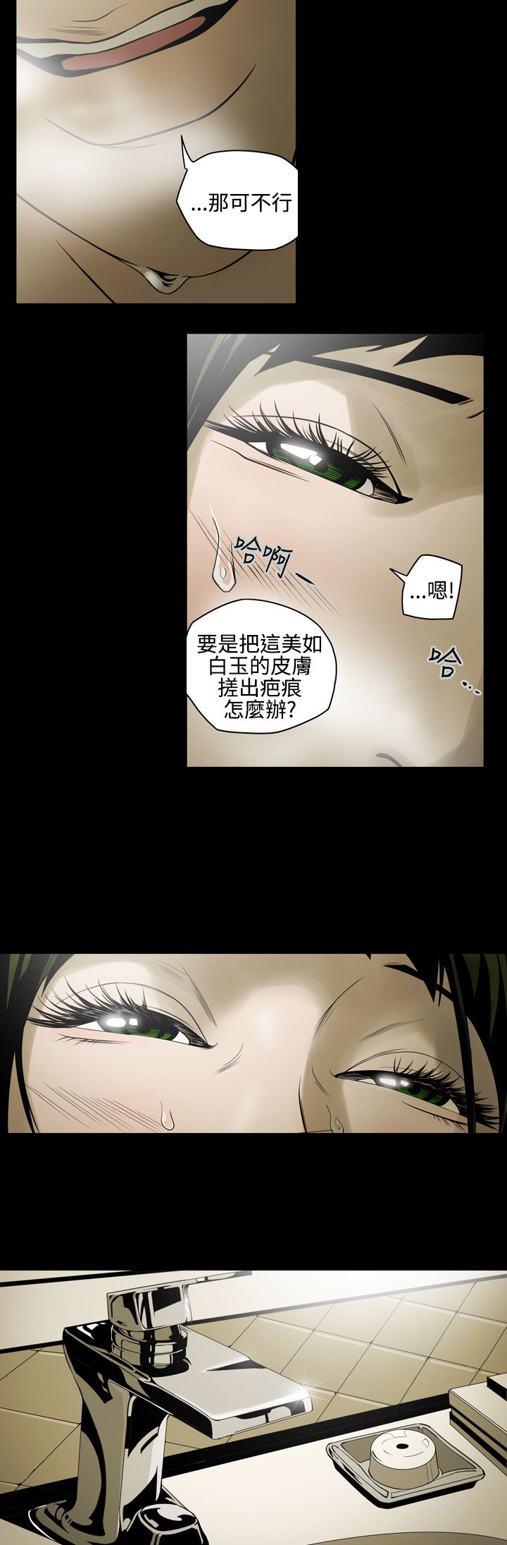 第5章：命运5