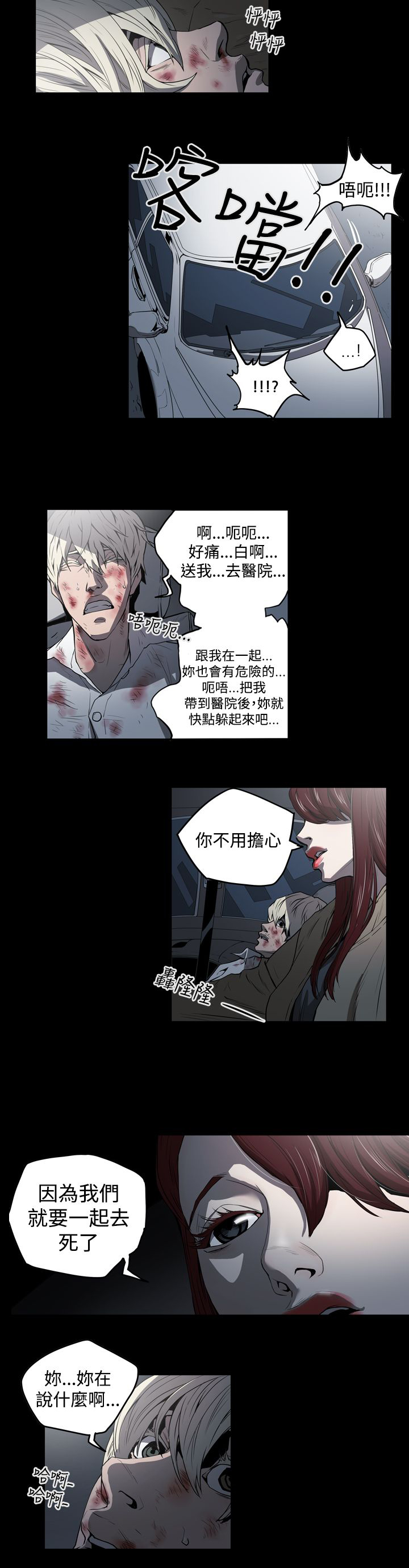 第31章：活着6