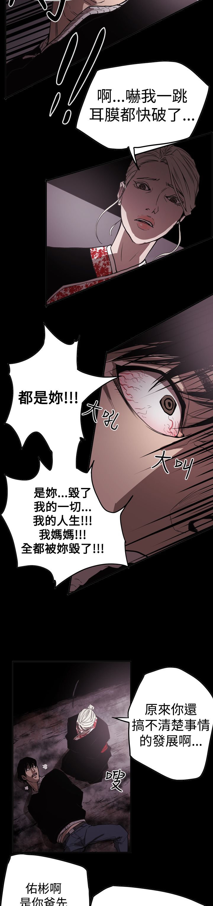 第63章：风暴6