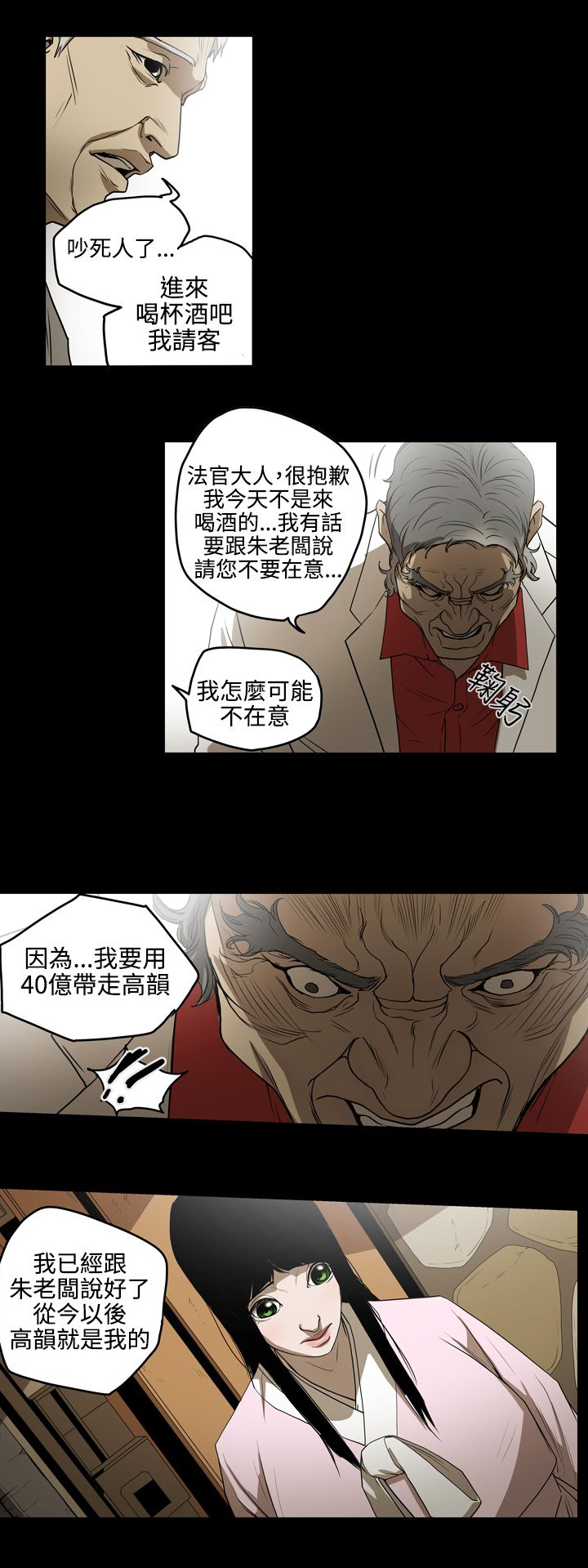 第33章：讨人11