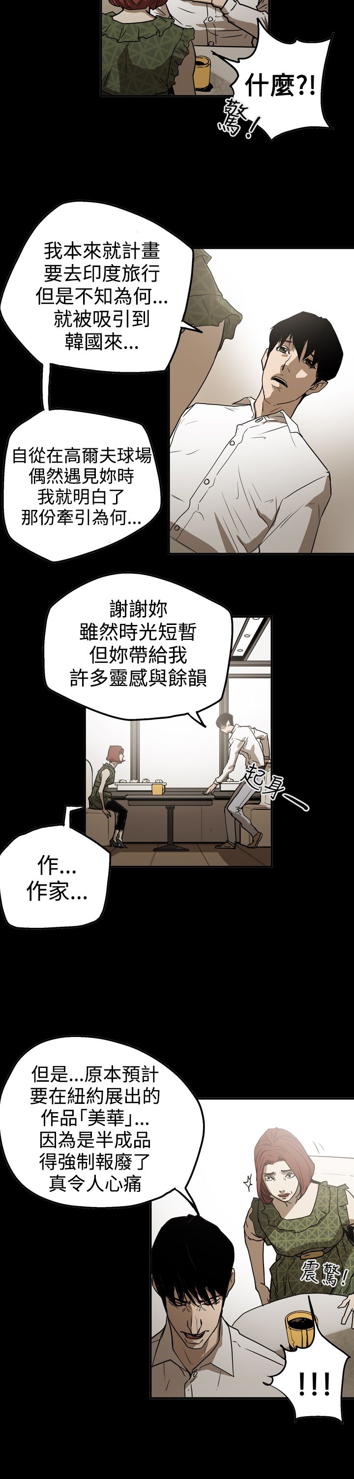 第49章：自在生活21