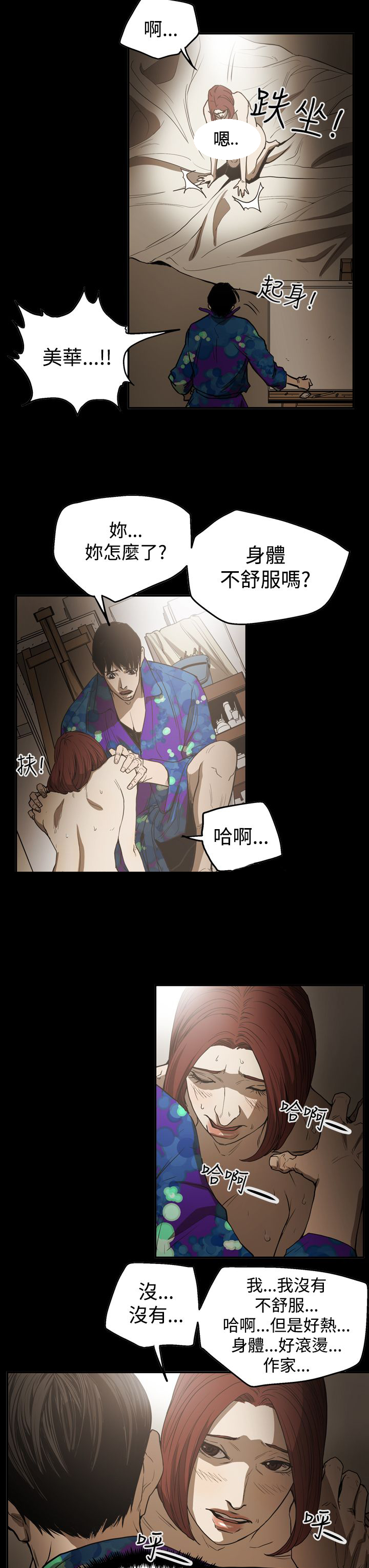 第50章：画作6
