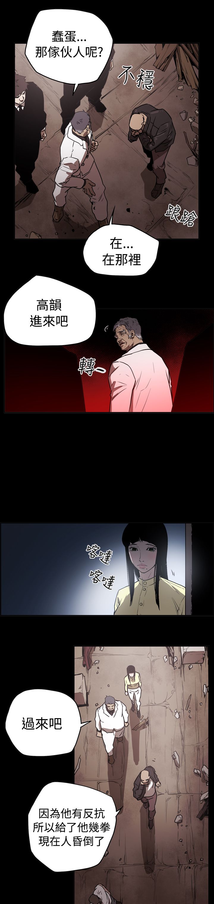 第42章：逃走15