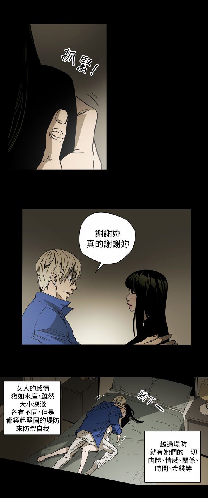 第13章：自制0