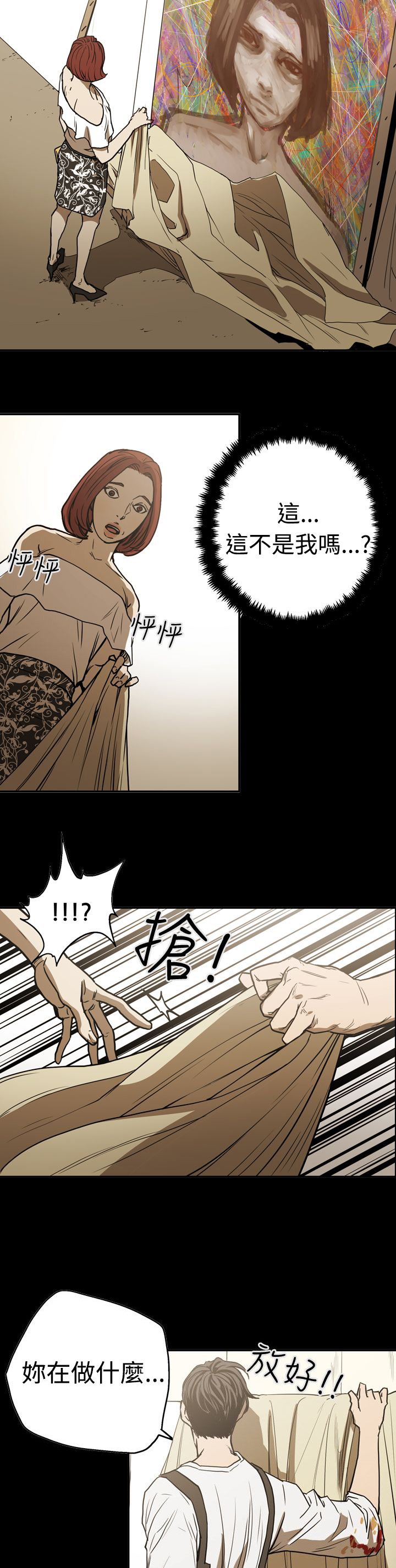 第47章：表白1