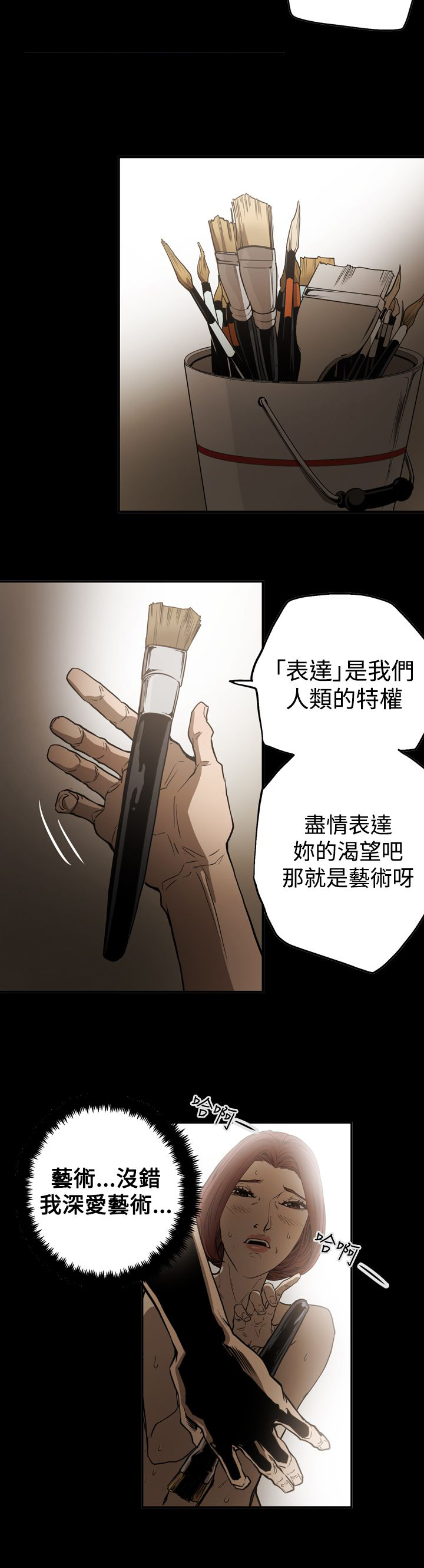 第50章：画作9