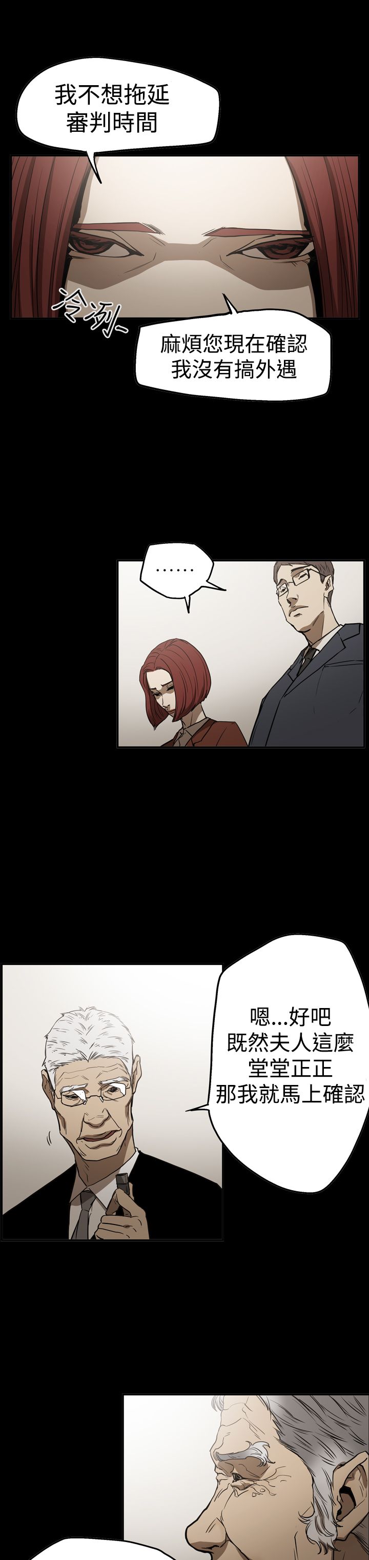 第54章：真相6