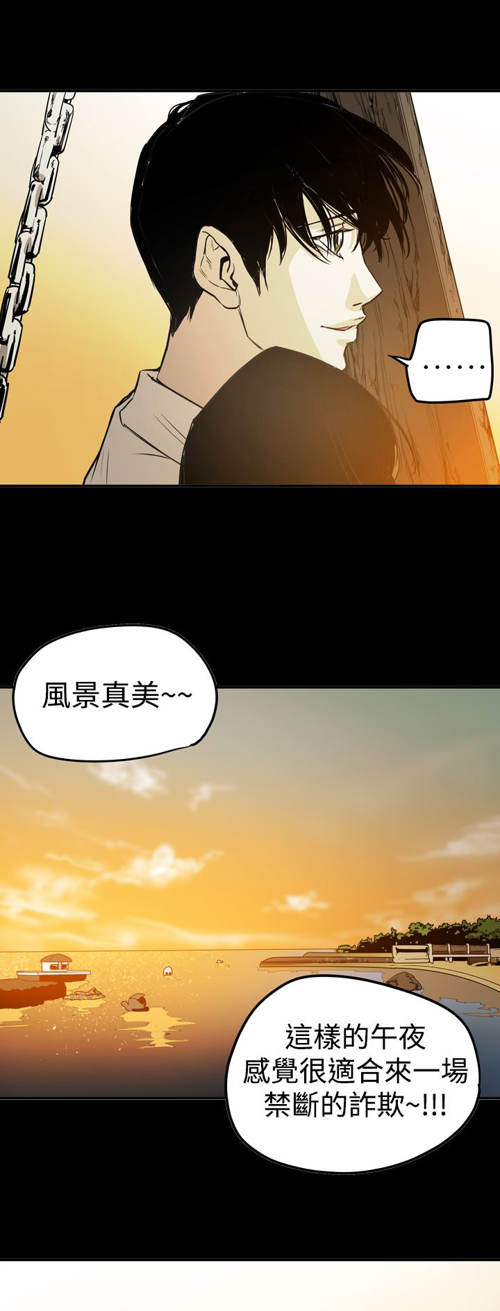 第66章：结局24