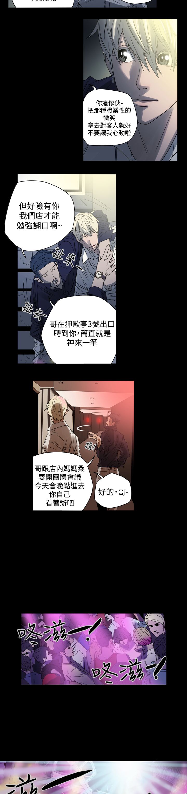 第1章：猎物8
