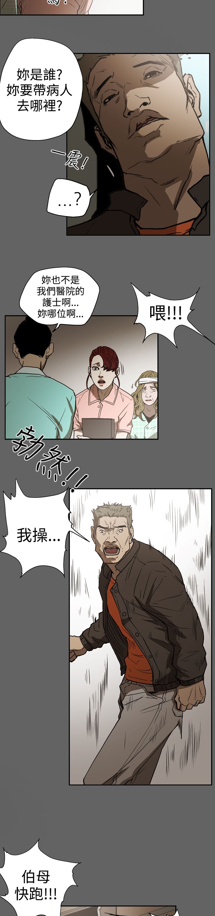 第48章：潜入8