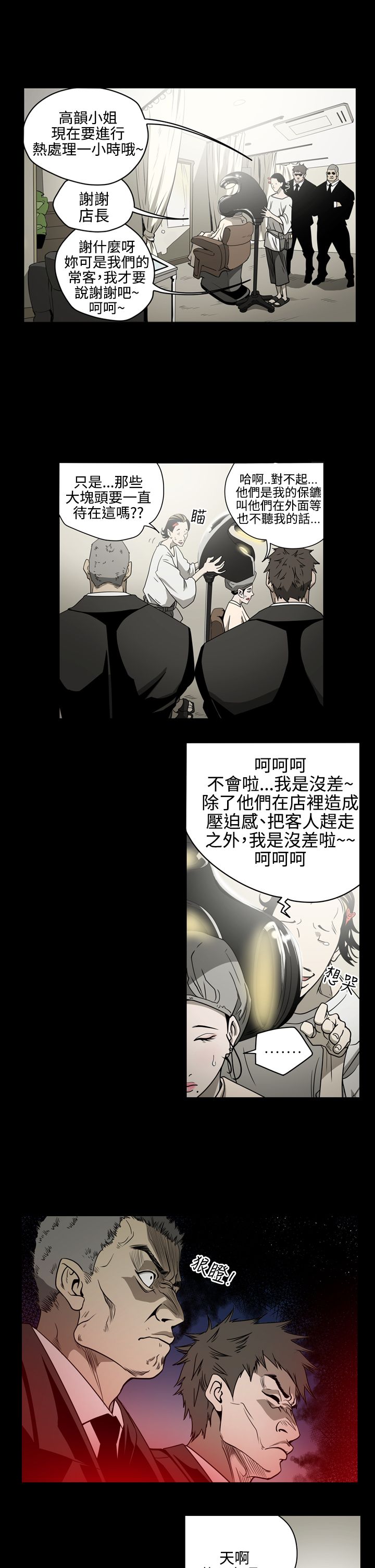 第9章：找到7