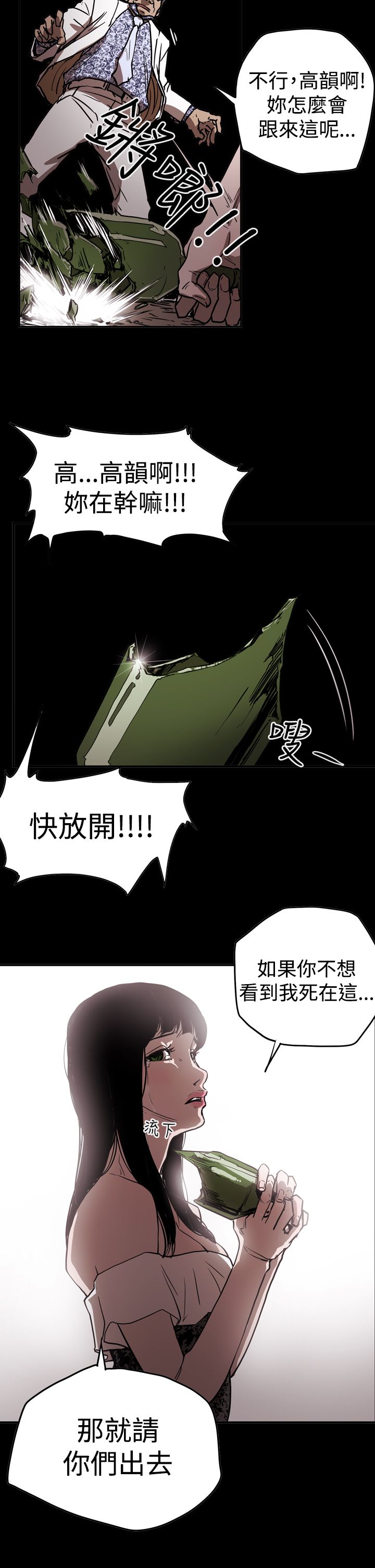 第44章：巧遇19