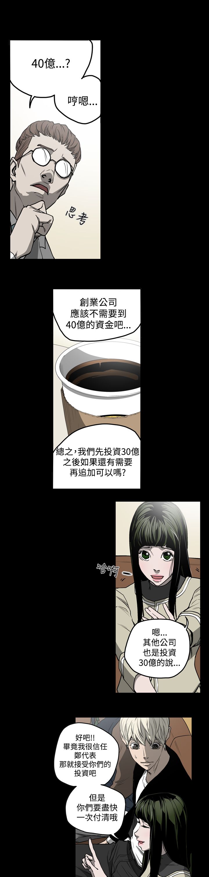 第27章：投资10