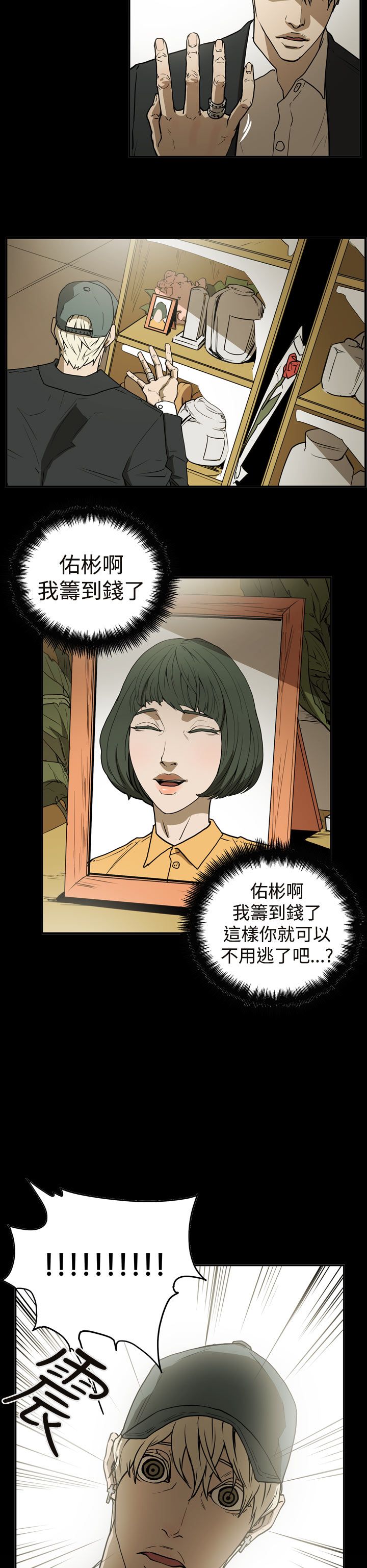 第39章：想起3