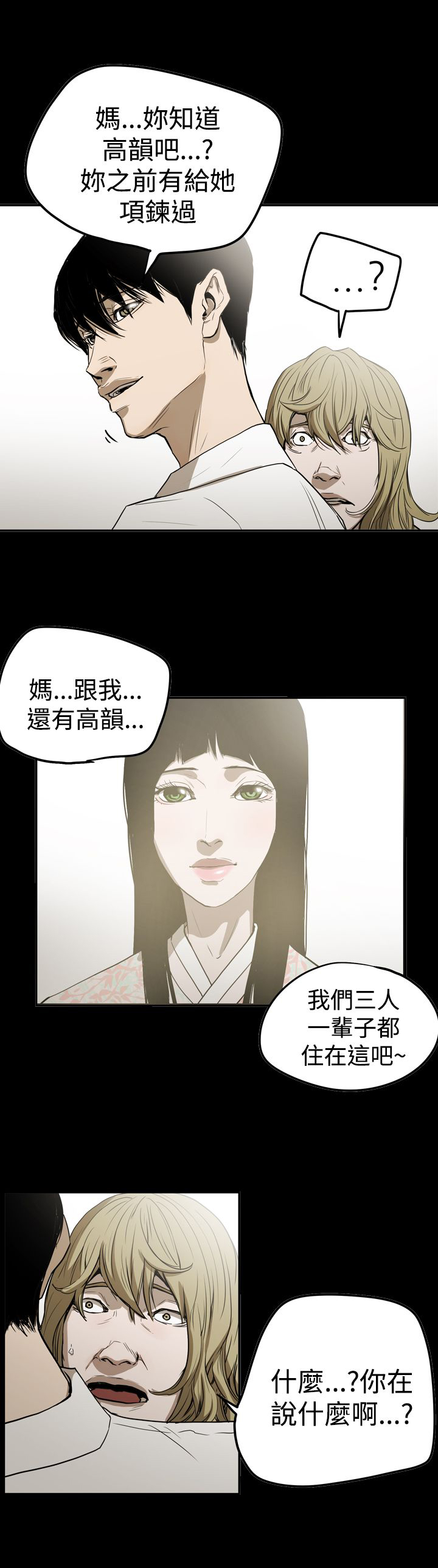 第66章：结局20