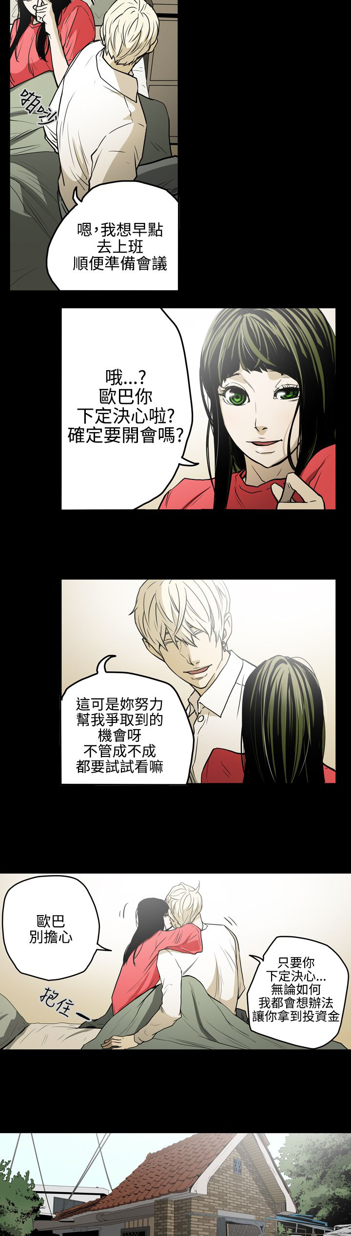 第26章：还债10