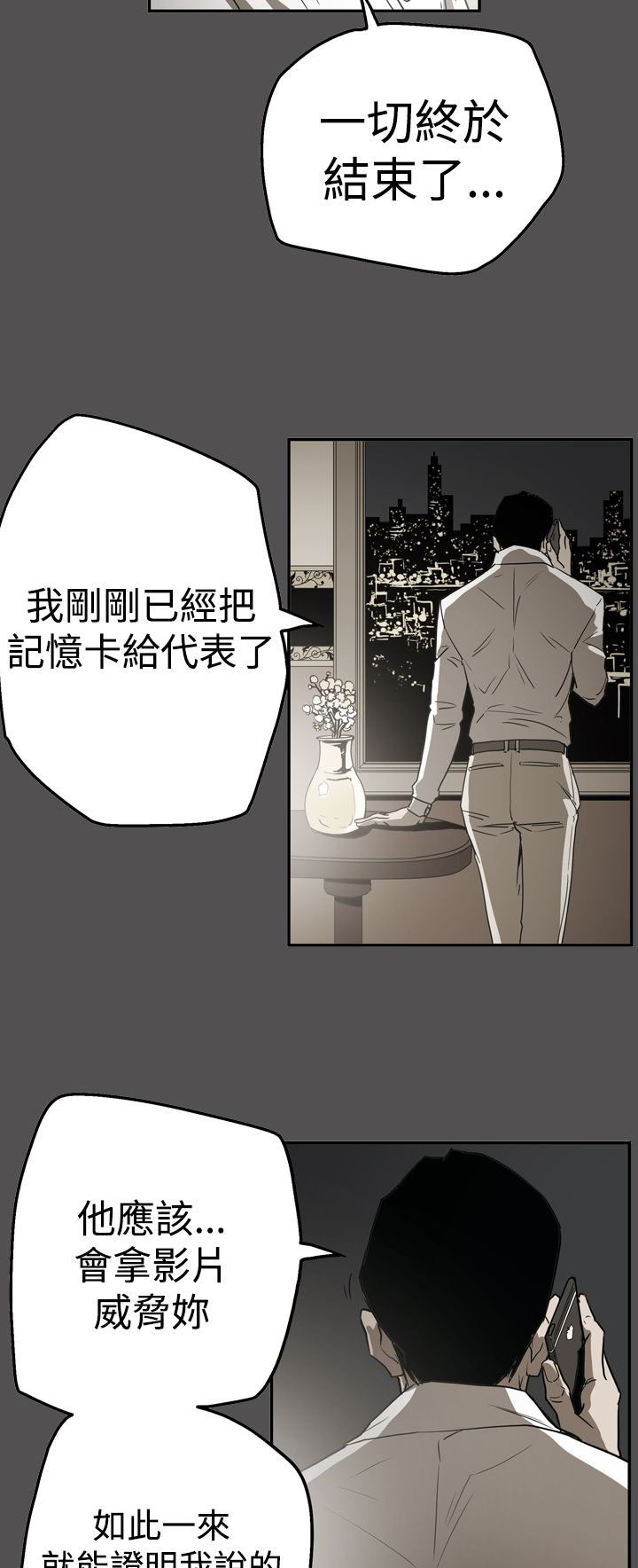 第55章：据实已报11