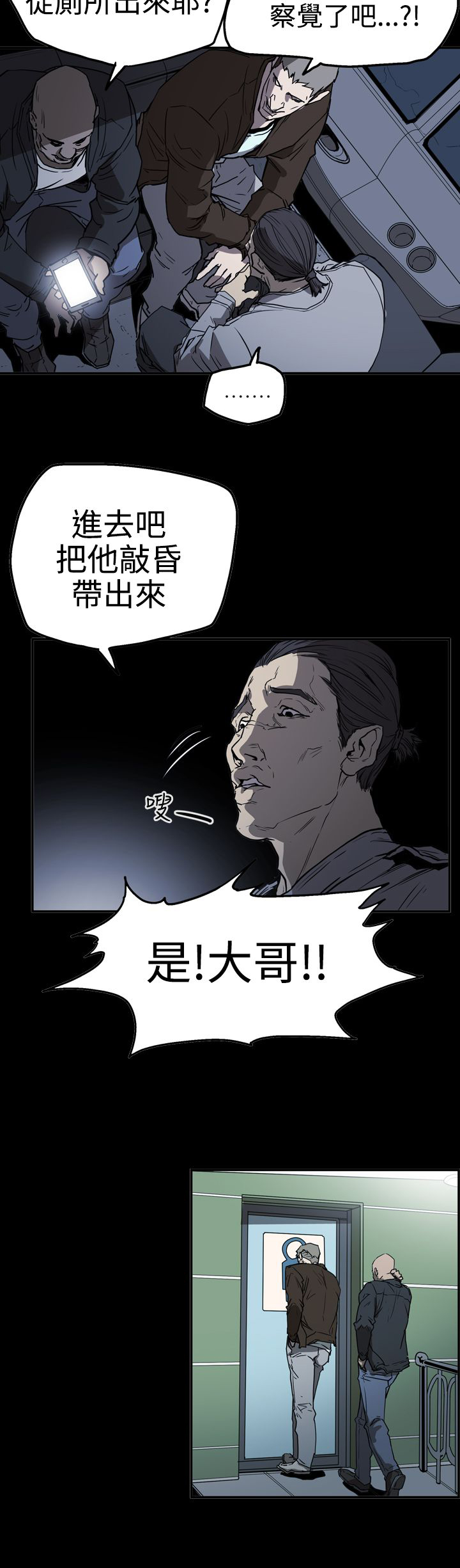 第53章：逃出魔掌4