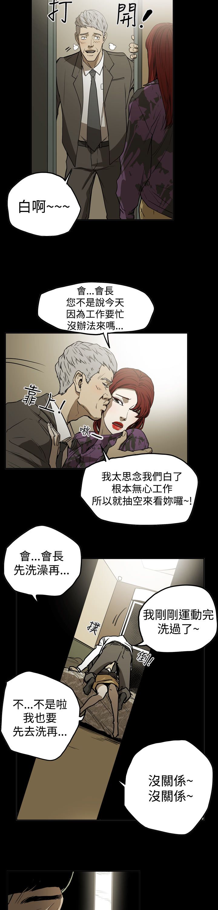 第40章：找人2