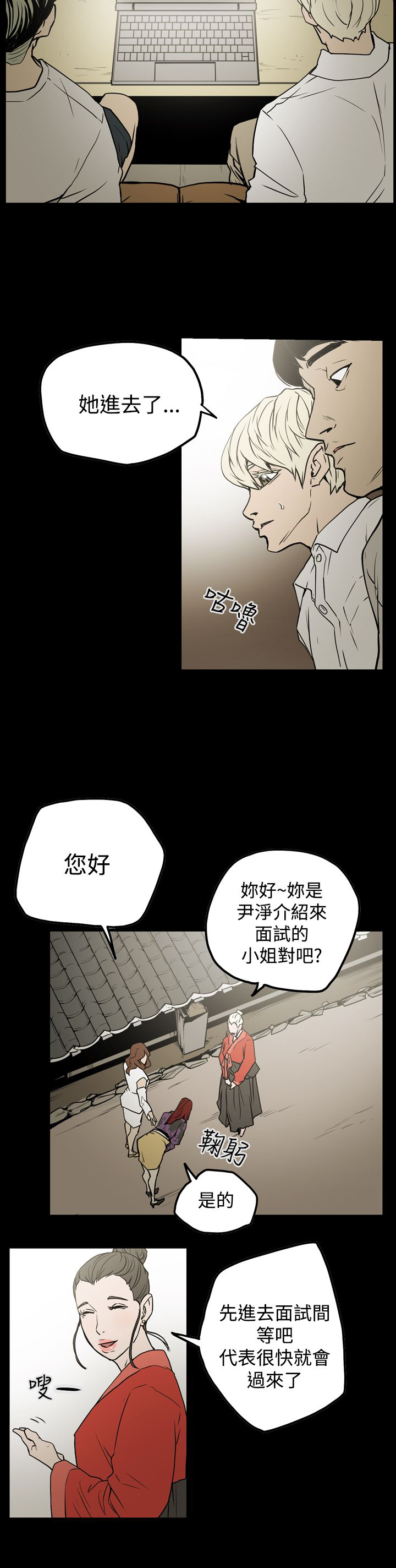 第36章：面试10
