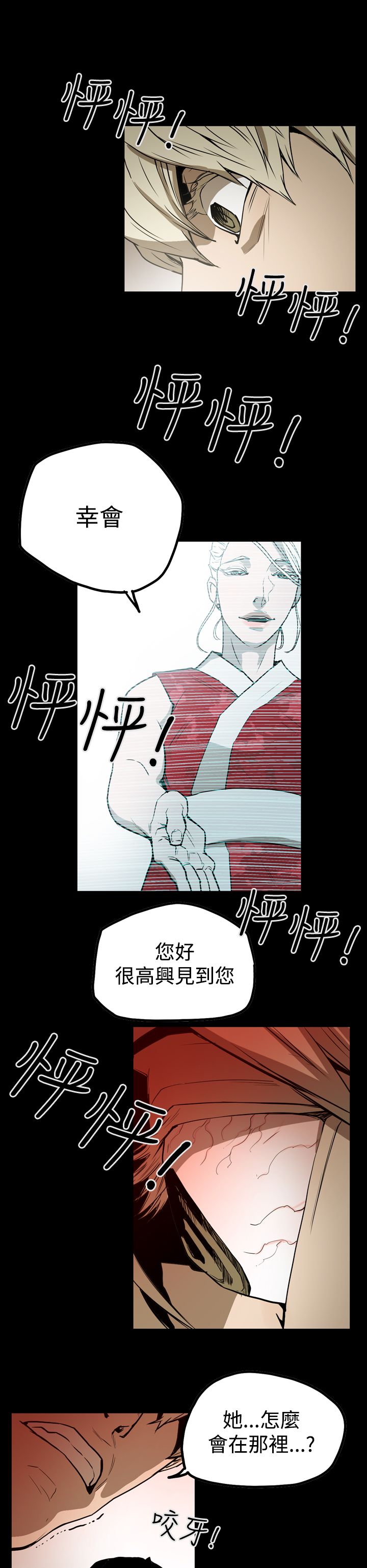 第36章：面试14