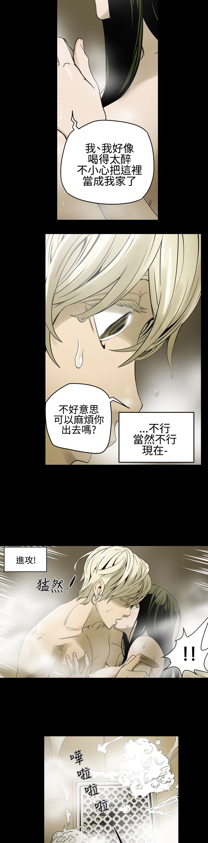 第5章：命运7