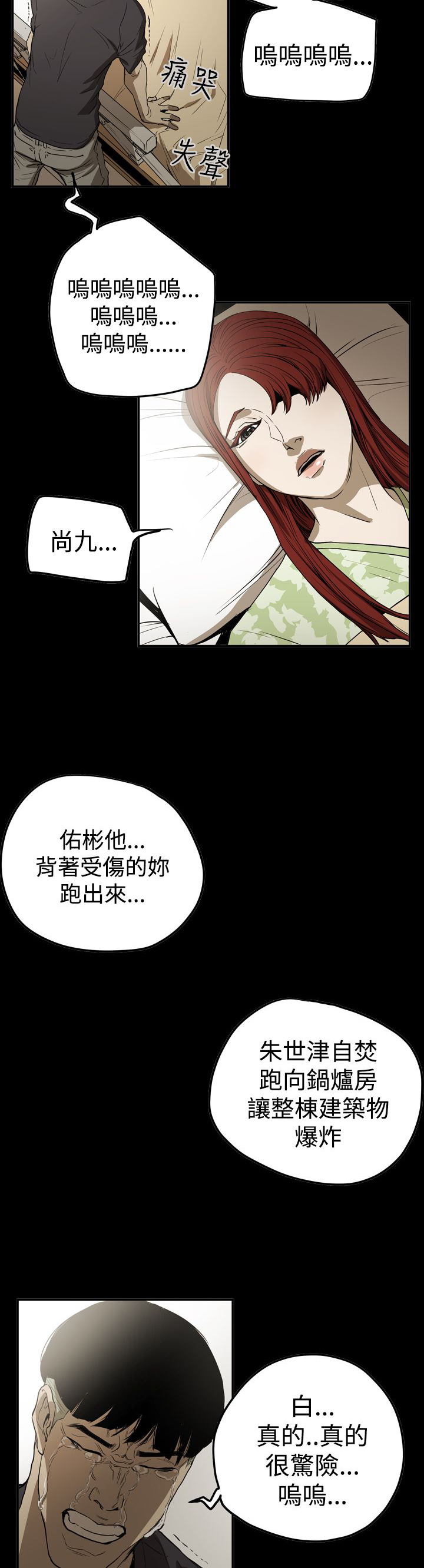 第66章：结局5