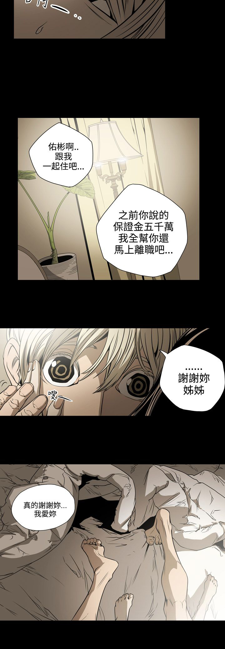 第15章：钱14