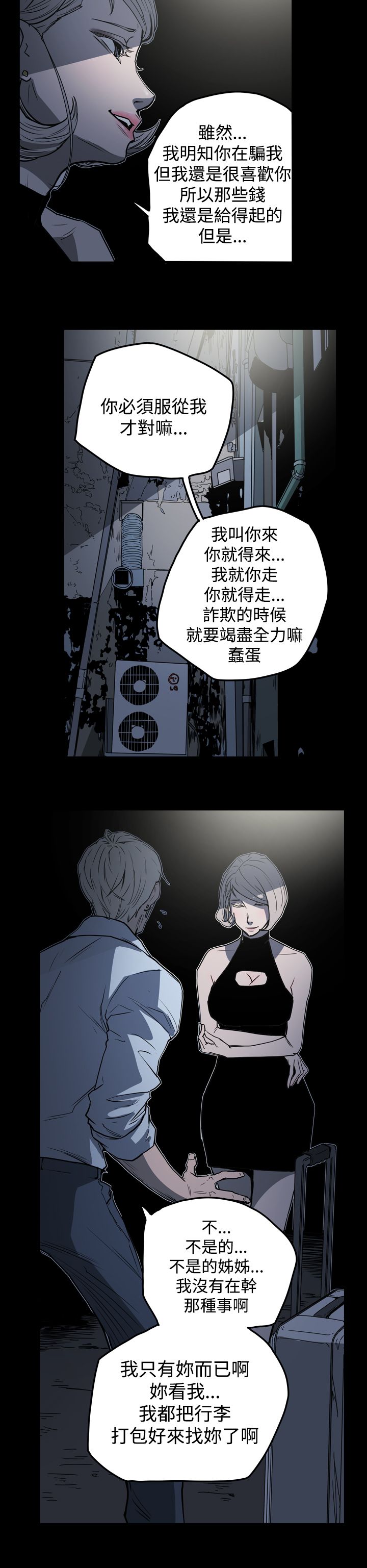 第23章：往事3