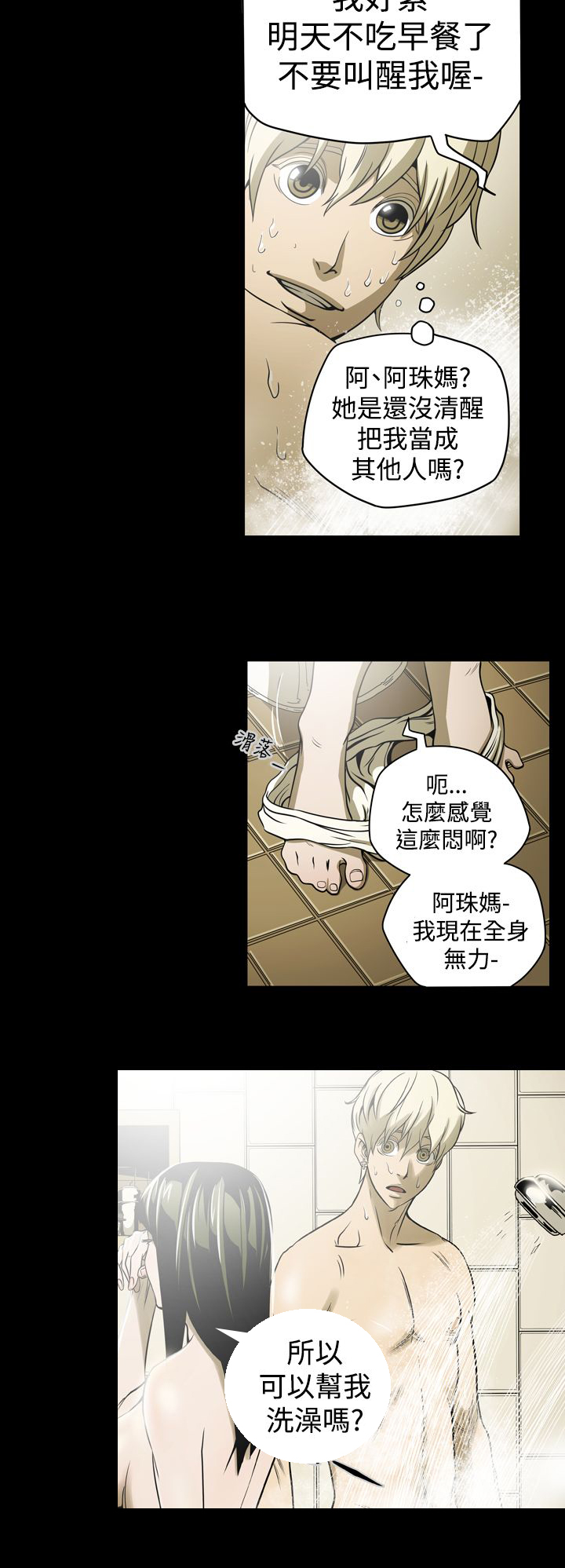 第4章：紧张16
