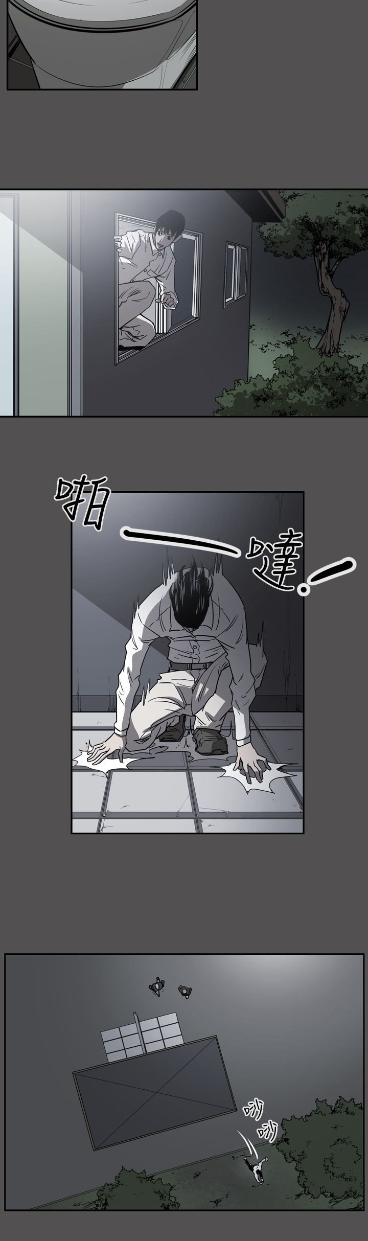第55章：据实已报21