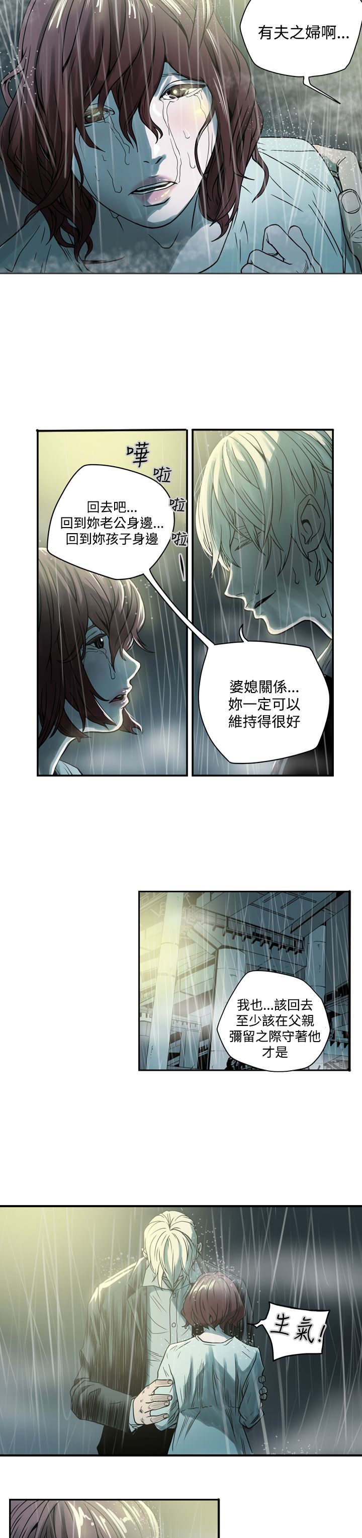 第1章：猎物2