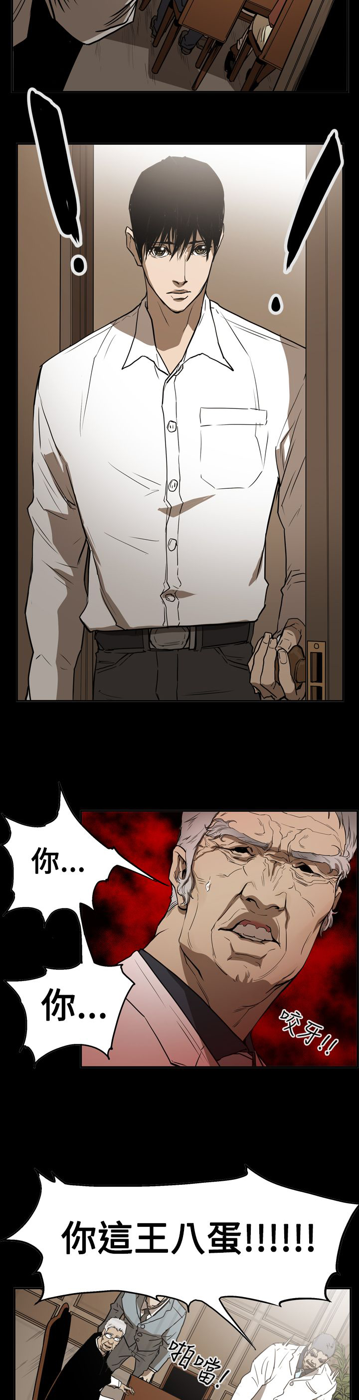 第54章：真相13