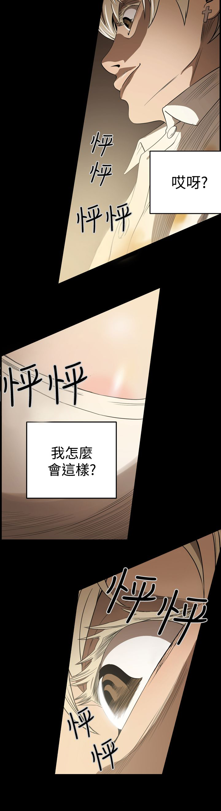 第4章：紧张9