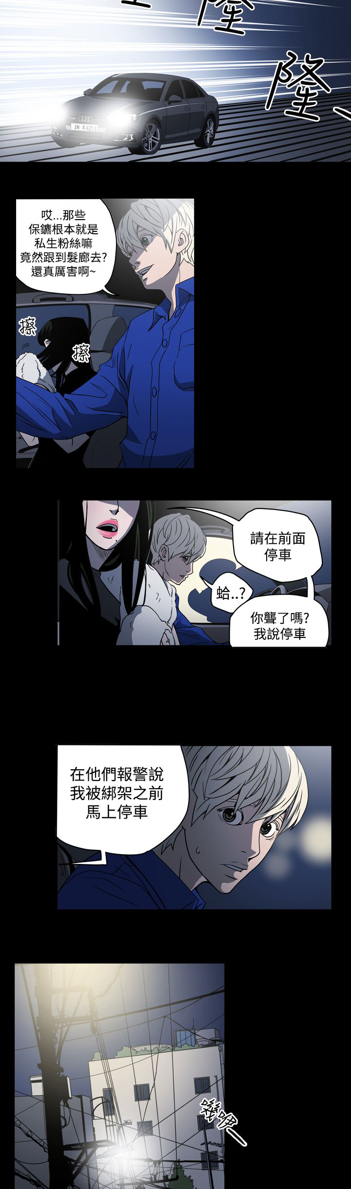 第10章：她是谁3