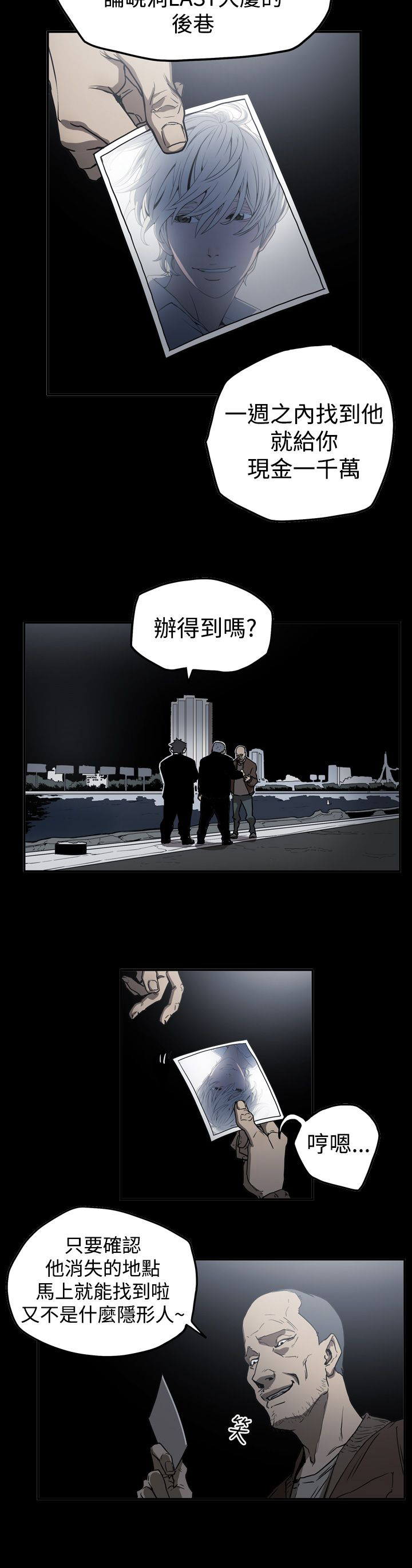 第40章：找人12