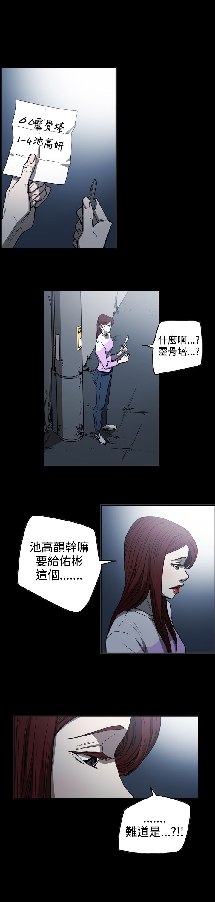 第48章：潜入19