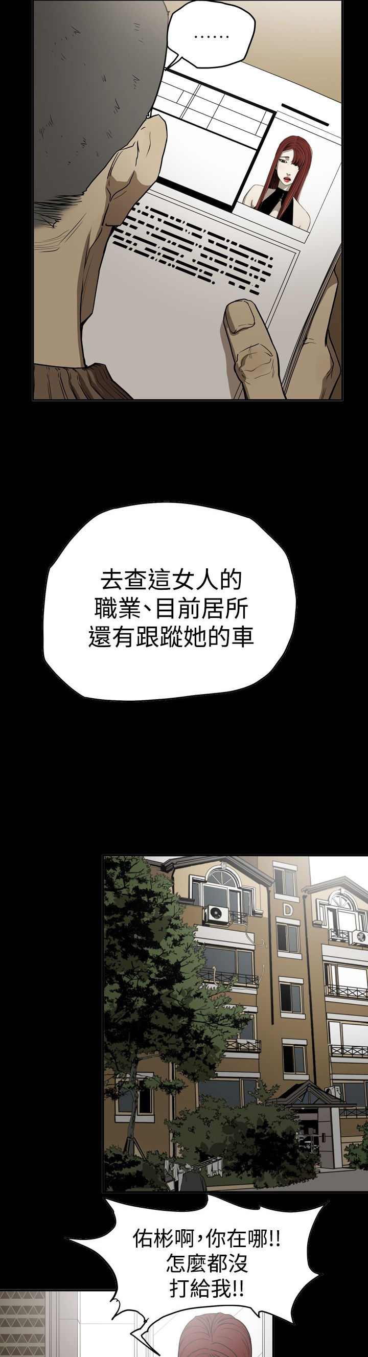 第41章：被抓7