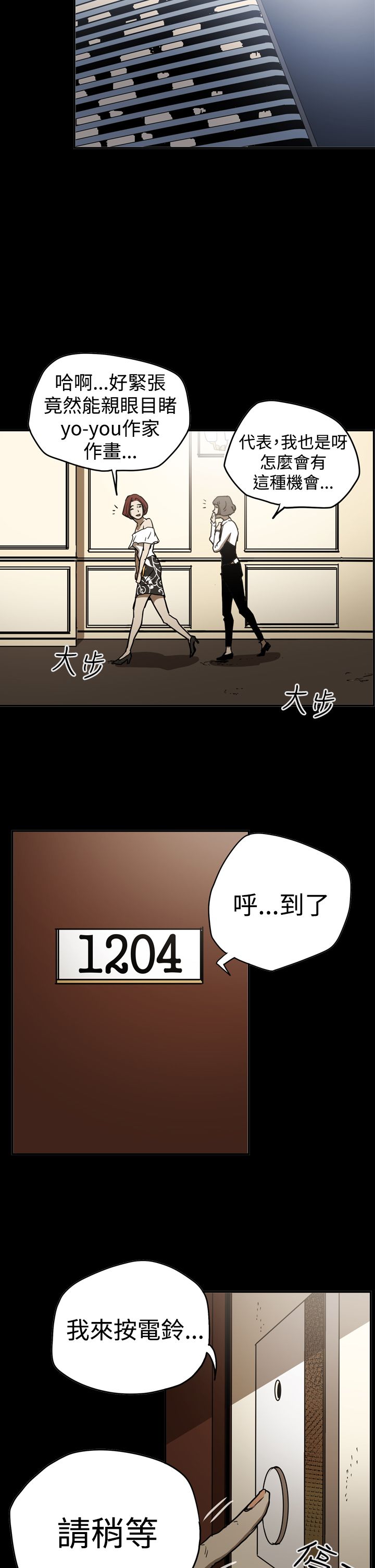 第46章：扮演12