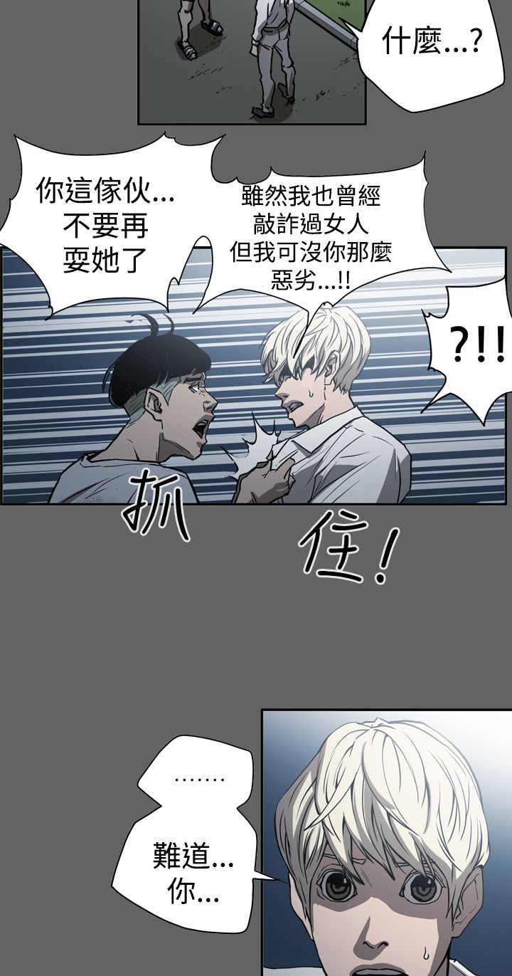 第46章：扮演8