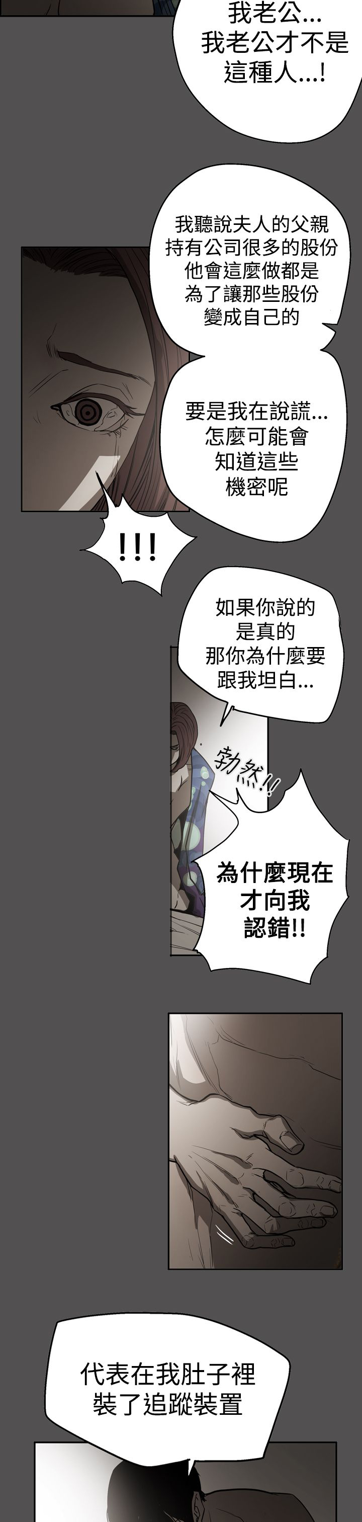 第55章：据实已报4